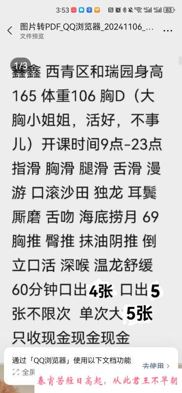 大奶小姐姐 第2张