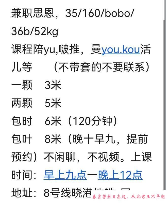 晓港骚少妇 第3张