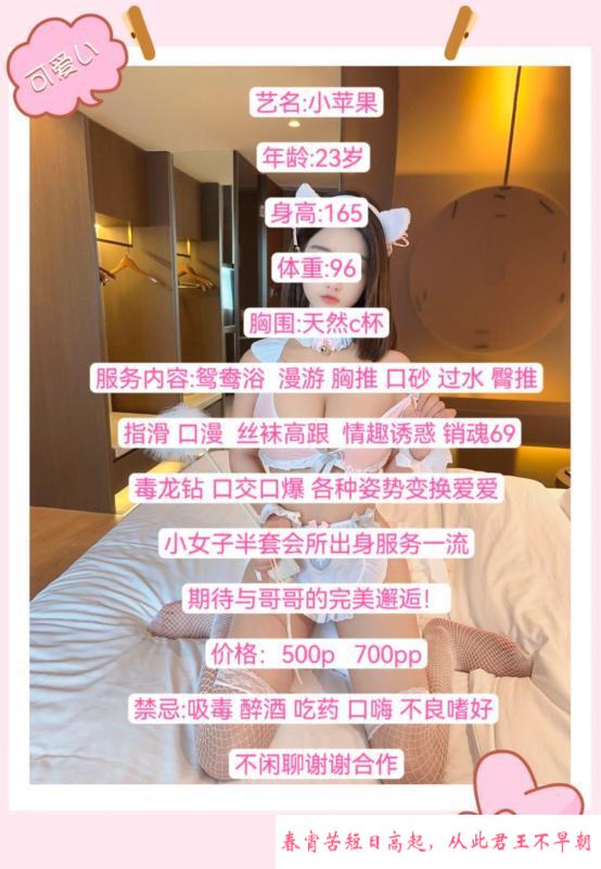 三街少妇小苹果 第2张