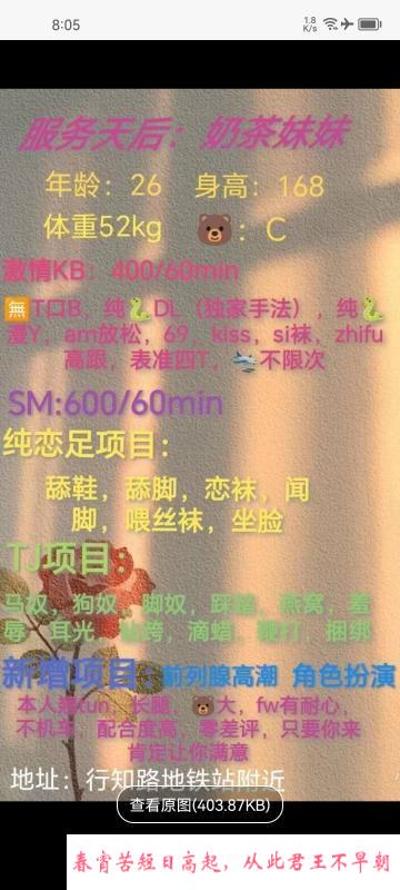 莞式服务毒龙一绝 第3张
