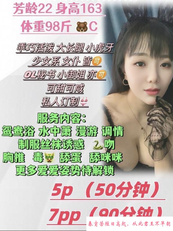 白云区服务淫女玉儿 第3张