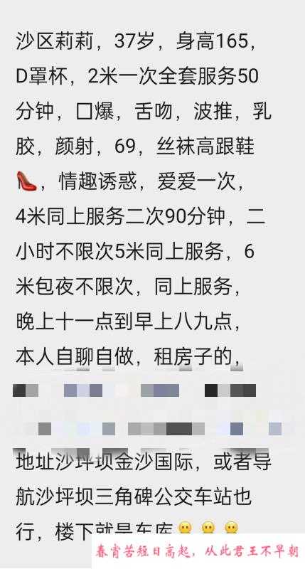 沙坪坝熟女莉莉 第3张
