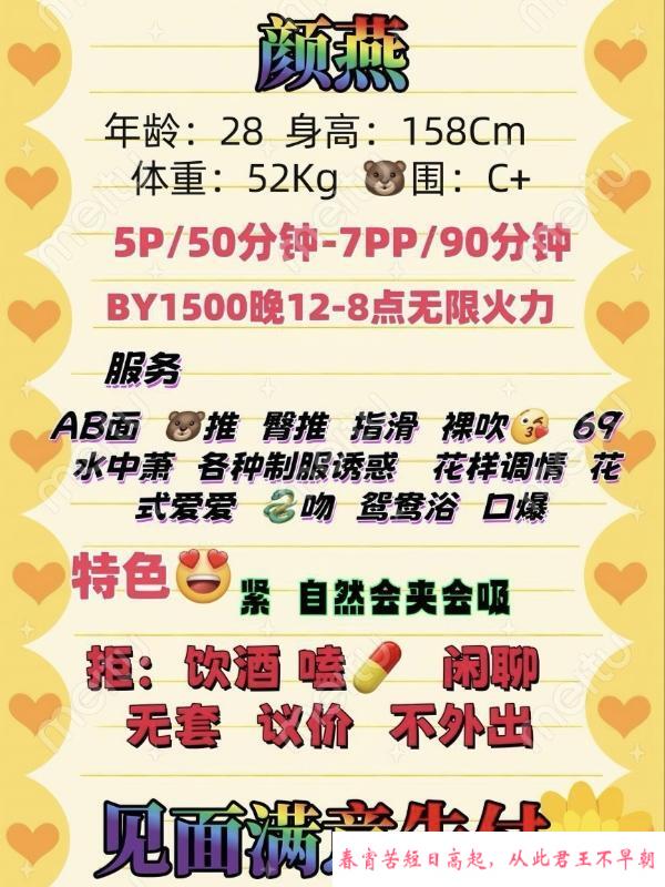 静安丰满少妇颜燕 第4张