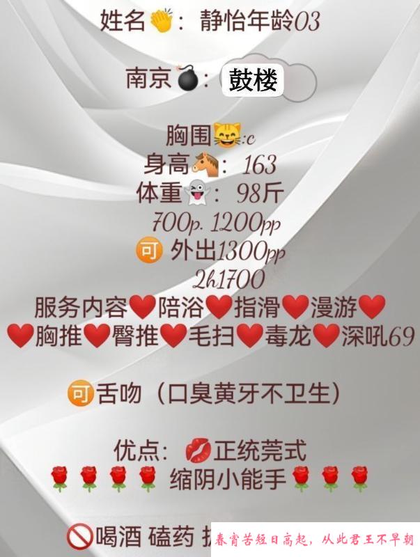 鼓楼小网红 第3张