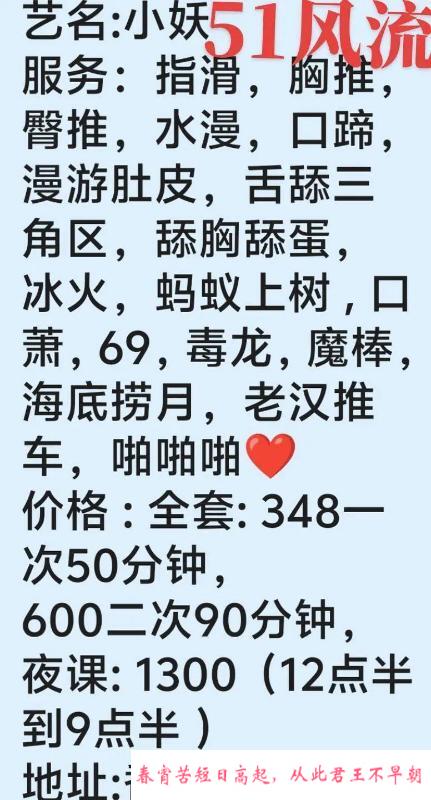骚货小妖 第3张