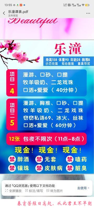 塘沽乐童娇小可爱型 第4张