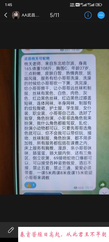 武昌大奶少妇桃夭 第4张
