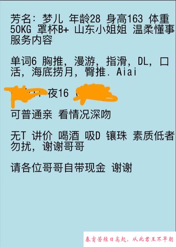 西青气质活好梦儿 第3张
