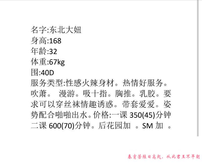 珠海三通东北大妞 第2张