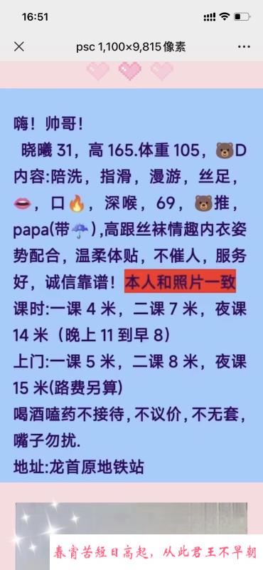 北郊桔子姐姐 第2张