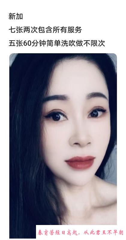 厦门集美万达熟女 第2张