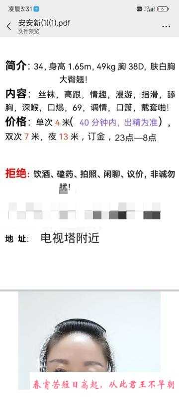雁塔巨乳服务 第2张