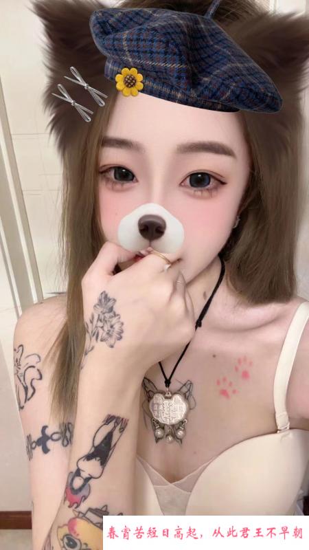 沈北嫩妹 第3张