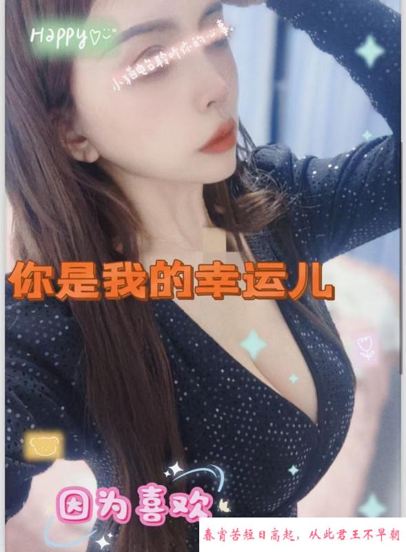 罗湖晶晶 第2张
