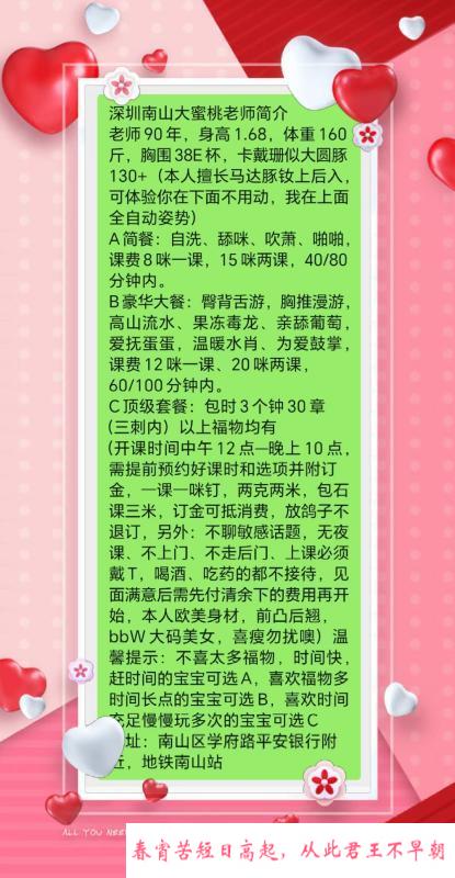 南山大蜜桃老师 第4张