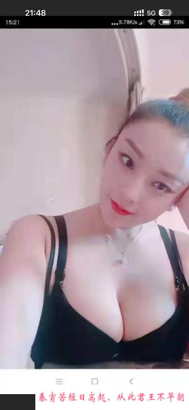 西四环大奶少妇 第4张