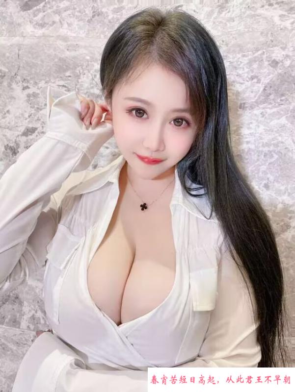 长宁少妇大胸E 第2张
