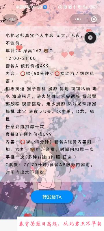 蜀山小艳妹子口爆体验 第2张