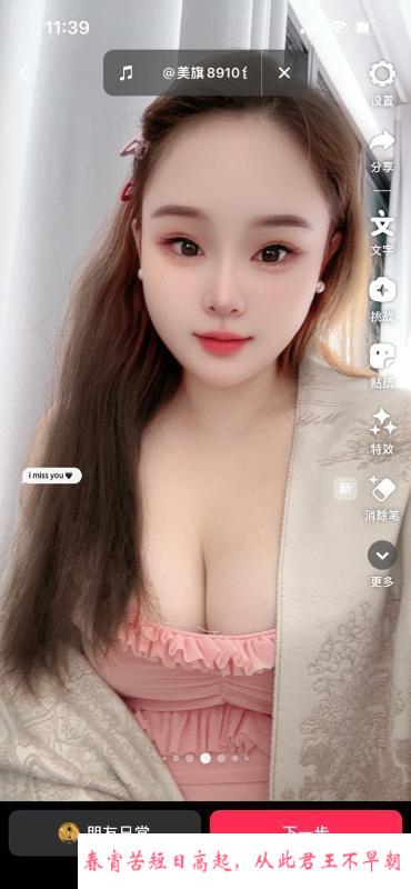 吴中风骚小肉包 第2张
