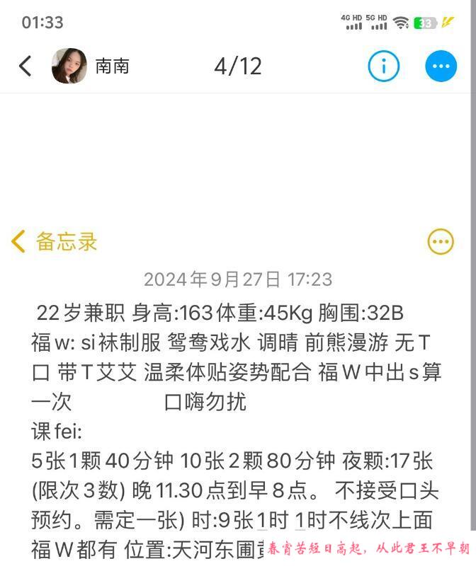 天河年轻嫩妹 第4张