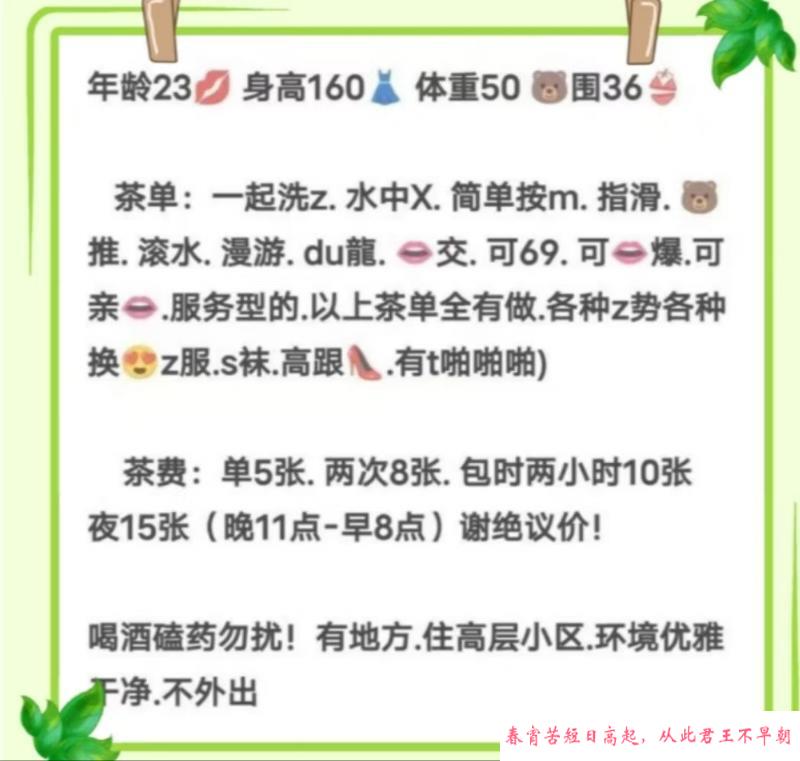 延兴门心怡妹妹 第1张