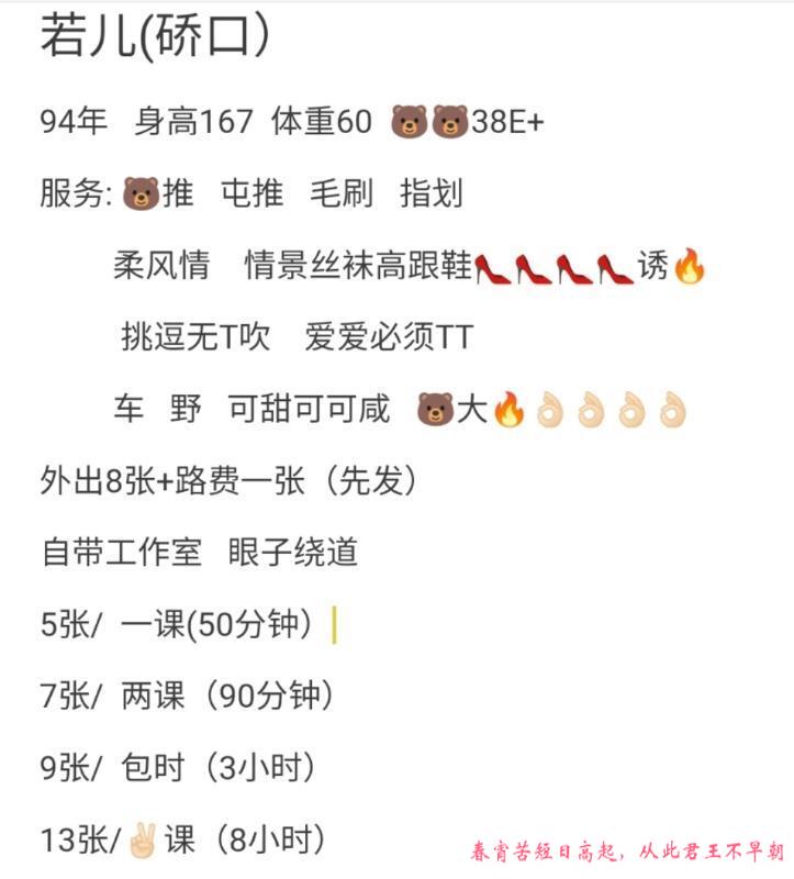 硚口大胸妹 第4张