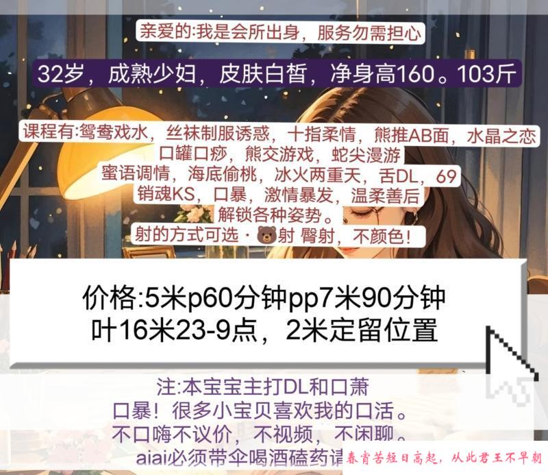 服务型成熟少妇 第4张