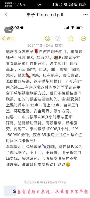 御姐惠子 第3张