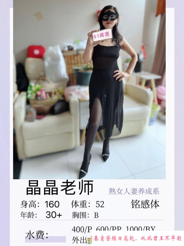 情人般的少妇晶晶 第1张