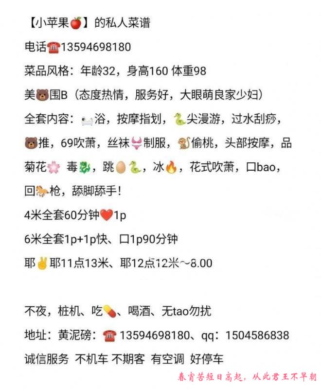 渝北少妇小苹果 第4张