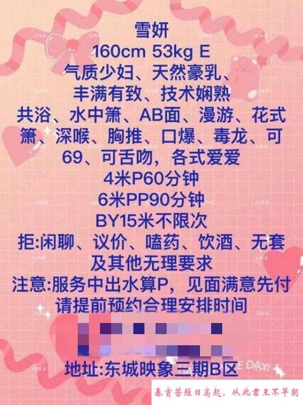 东郊印象巨乳骚妇雪妍 第4张