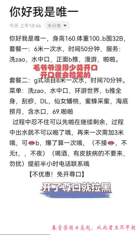 莞式服务的唯一小姐姐 第2张