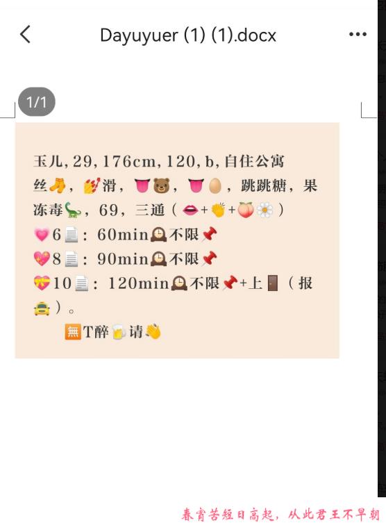 青岛三通肛交玉儿 第2张