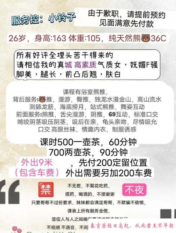 南门服务控小玲子 第4张