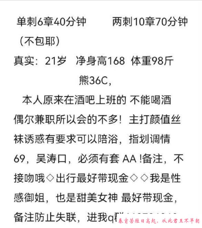 夜场妹子瑶瑶 第4张