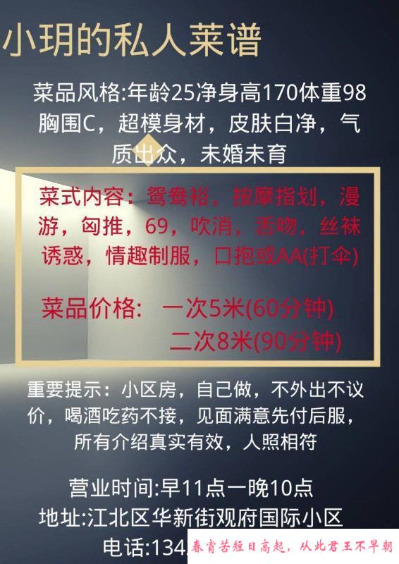 黑丝大长腿小玥 第4张