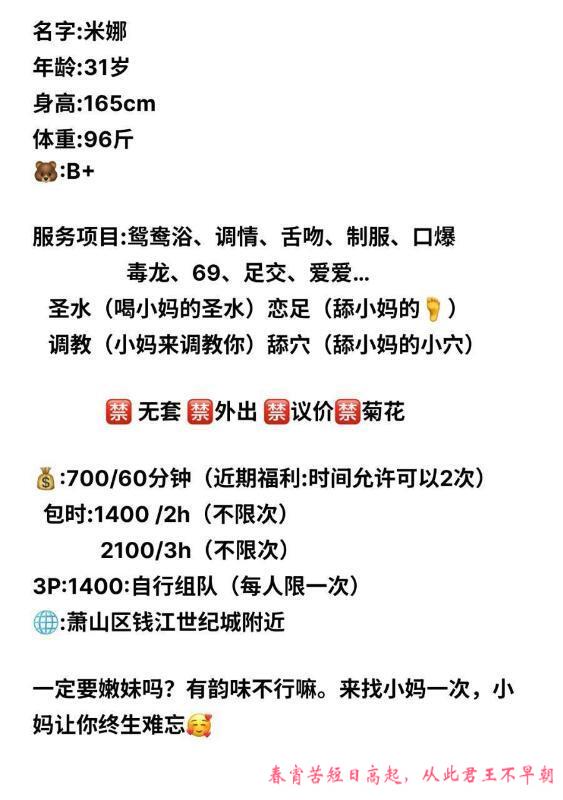 美少妇米娜 第3张