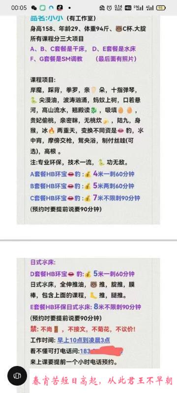 水床SM坂田小小 第2张