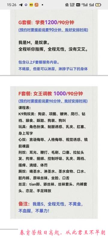 水床SM坂田小小 第3张