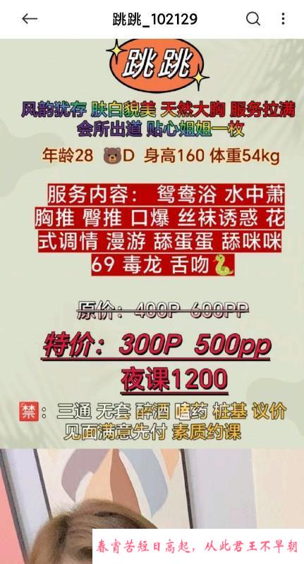 成华大白胸少妇 第4张