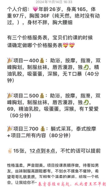 芜湖大奶妹糖糖 第4张