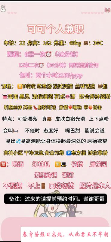 坂田嫩妹可可 第4张