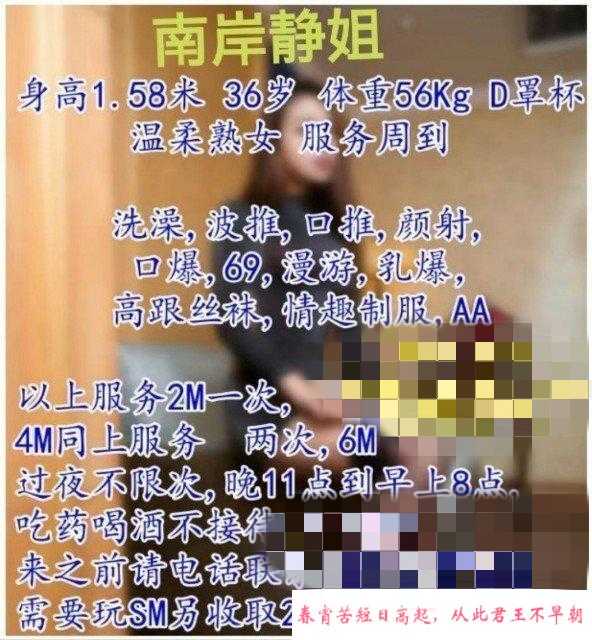 南坪熟女大胸少妇静姐 第1张
