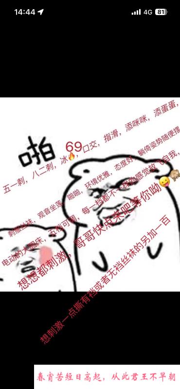 新区香香 第3张