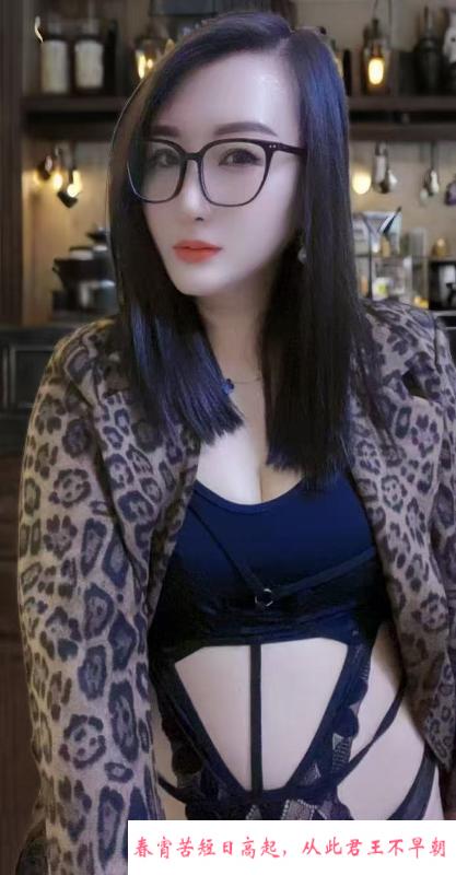 瑶海眼镜骚气少妇 第2张