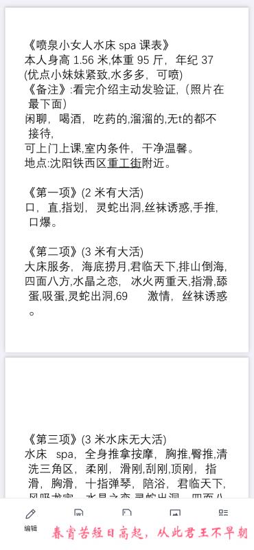 铁西喷水水床 第3张
