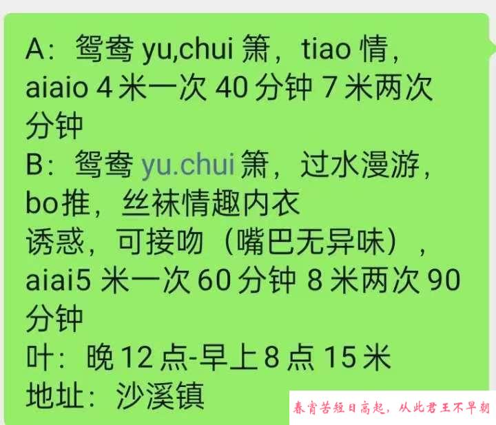 性价比高大臀骚货 第4张