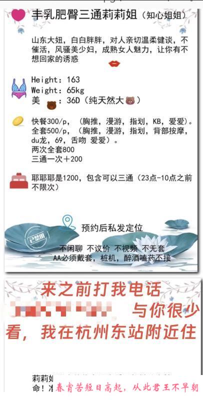 杭州三通巨乳少妇 第3张