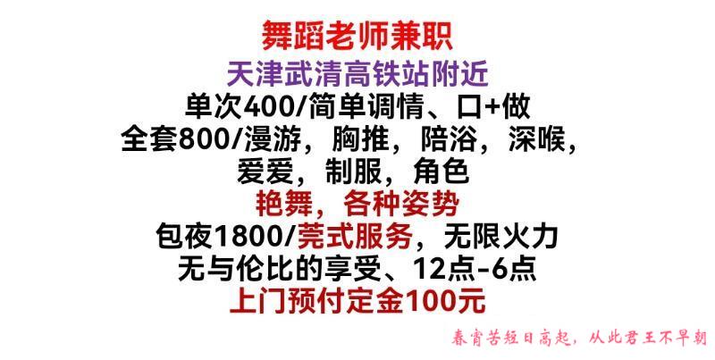 武清舞蹈老师 第3张