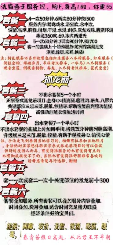 青羊区服务控燕子 第4张